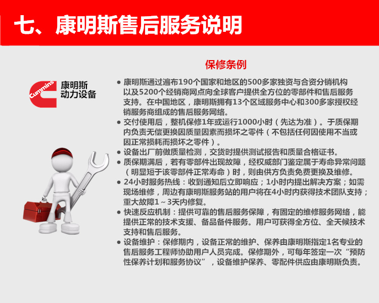 2022年康明斯柴油發電機組銷售價格